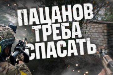 «Тільки двох…» — штурмовики 3-го корпусу показали жорсткий бій за Рідкодуб