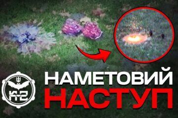 «Не всім туристам пощастить»: дрони К-2 розкрили і знищили аматорський штурм росіян