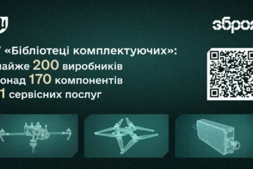 Від антен до 3D-друку: у «Бібліотеці комплектуючих» вже понад 170 компонентів українського виробництва