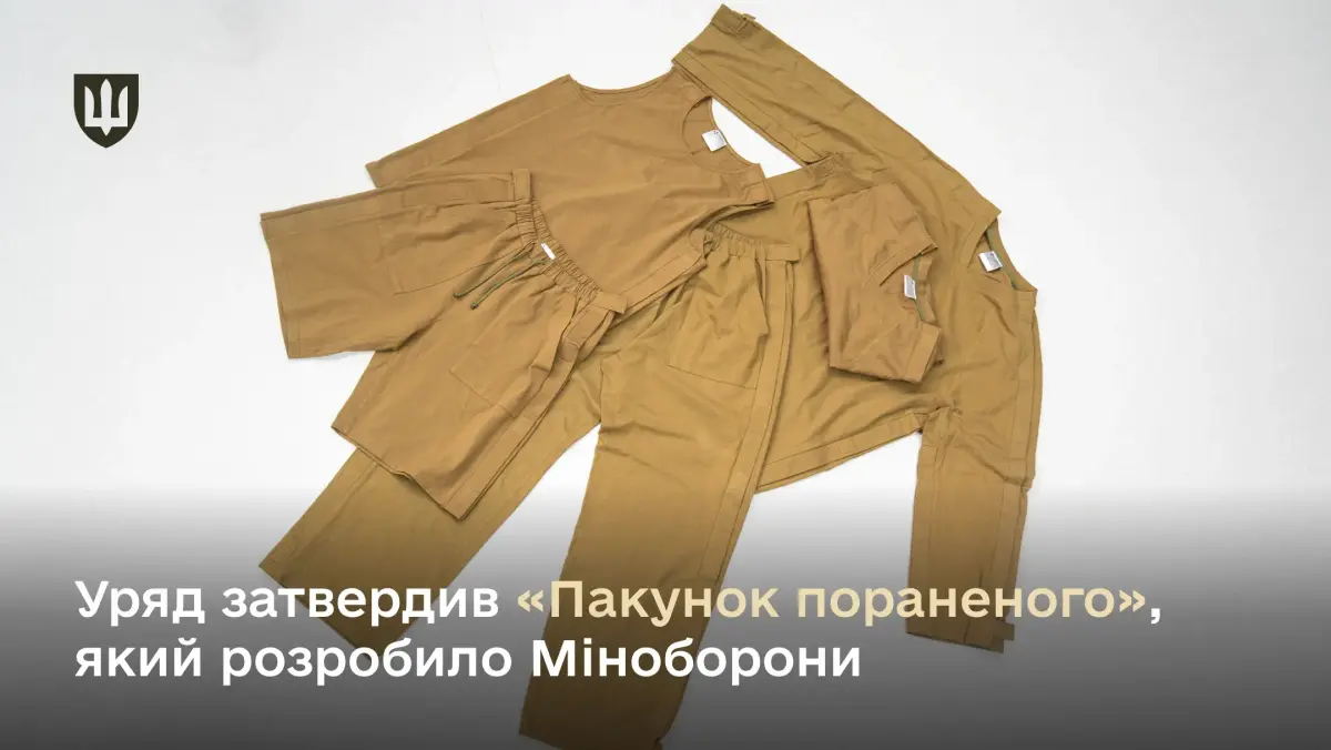 Що входить у «Пакунок пораненого» — розпаковка від Міноборони