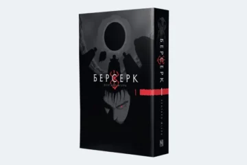 Манга «Берсерк» вийде українською. Видавництво Nasha Idea придбало ліцензію