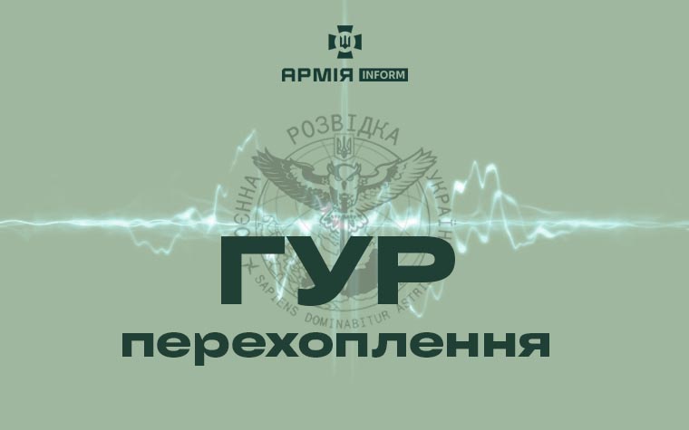 «Ви не мужики, ви — нація є..анутих»: як російський командир «мотивує» своїх іти на штурм