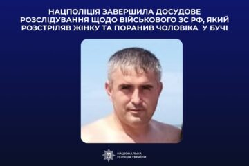 Завершено досудове розслідування щодо військового рф, який розстріляв жінку та поранив чоловіка в Бучі