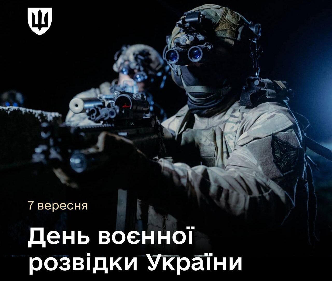 Міністр оборони України привітав розвідників з професійним святом