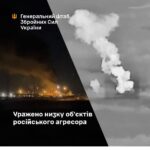 Генштаб заявив про ураження важливих об’єктів агресора