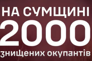 З початку своєї роботи на Сумщині: десантники відправили 2000-го окупанта у чорний список
