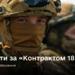 Які види виплат передбачені за «Контрактом 18-24»: роз’яснення Міноборони