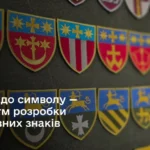 Як подати заявку на розробку нарукавного знаку — покрокова інструкція