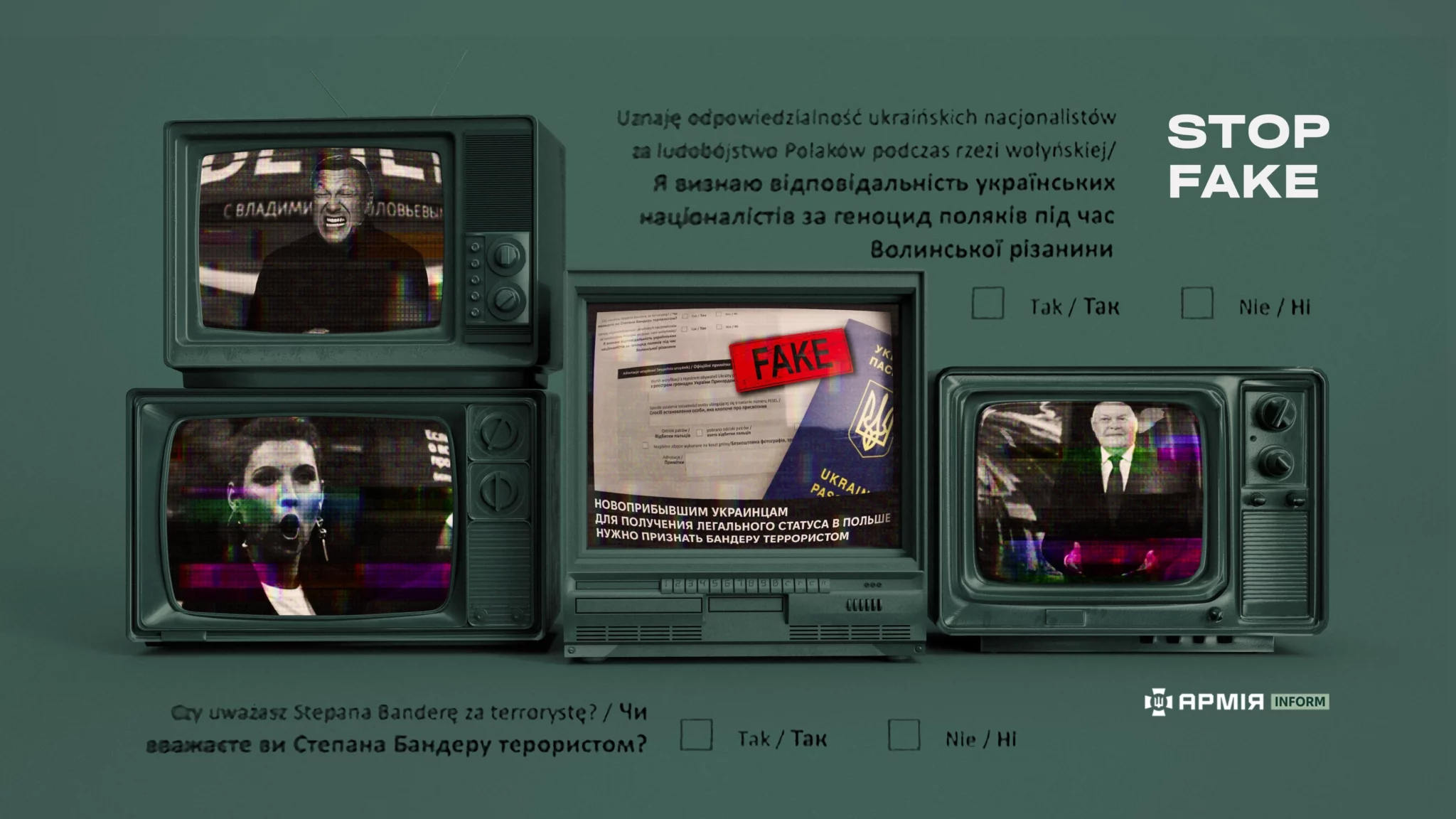 Колаж Сергія Поліщука / АрміяInform