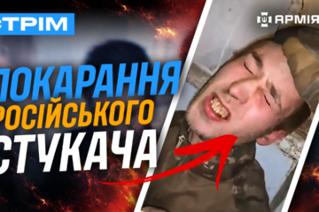 ГУР атакувало вертольоти в Криму, окупанти перекидають сили з Курщини, виховання русака: стрім