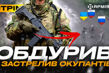 Вибуховий копняк окупанту, підрив русні у Чорному морі, боєць «Скелі» завалив двох ворогів: стрім