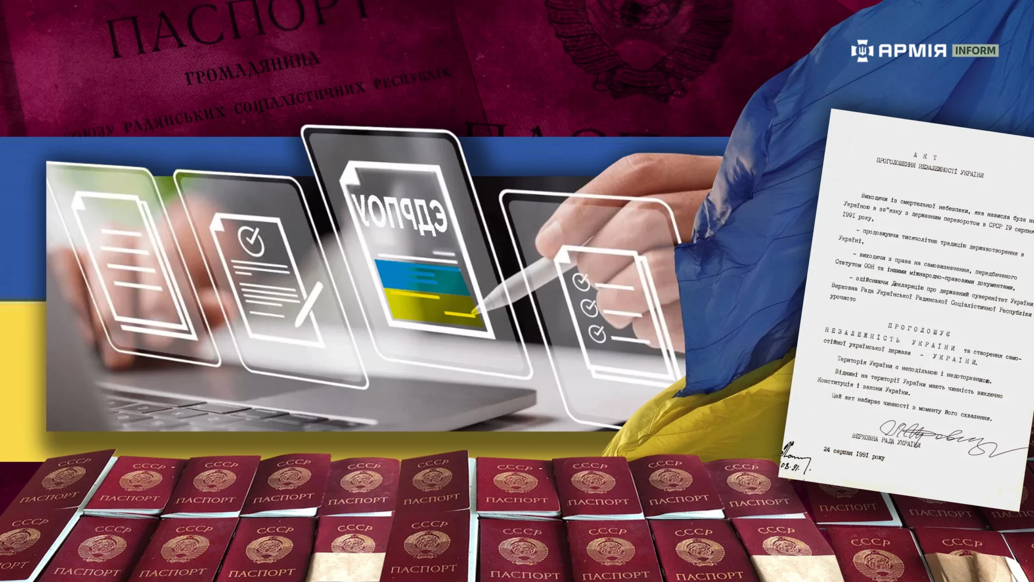 Колаж Сергія Поліщука / АрміяInform