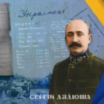 Від командира корпусу до військового міністра: генерал-поручник Сергій Дядюша на службі Україні
