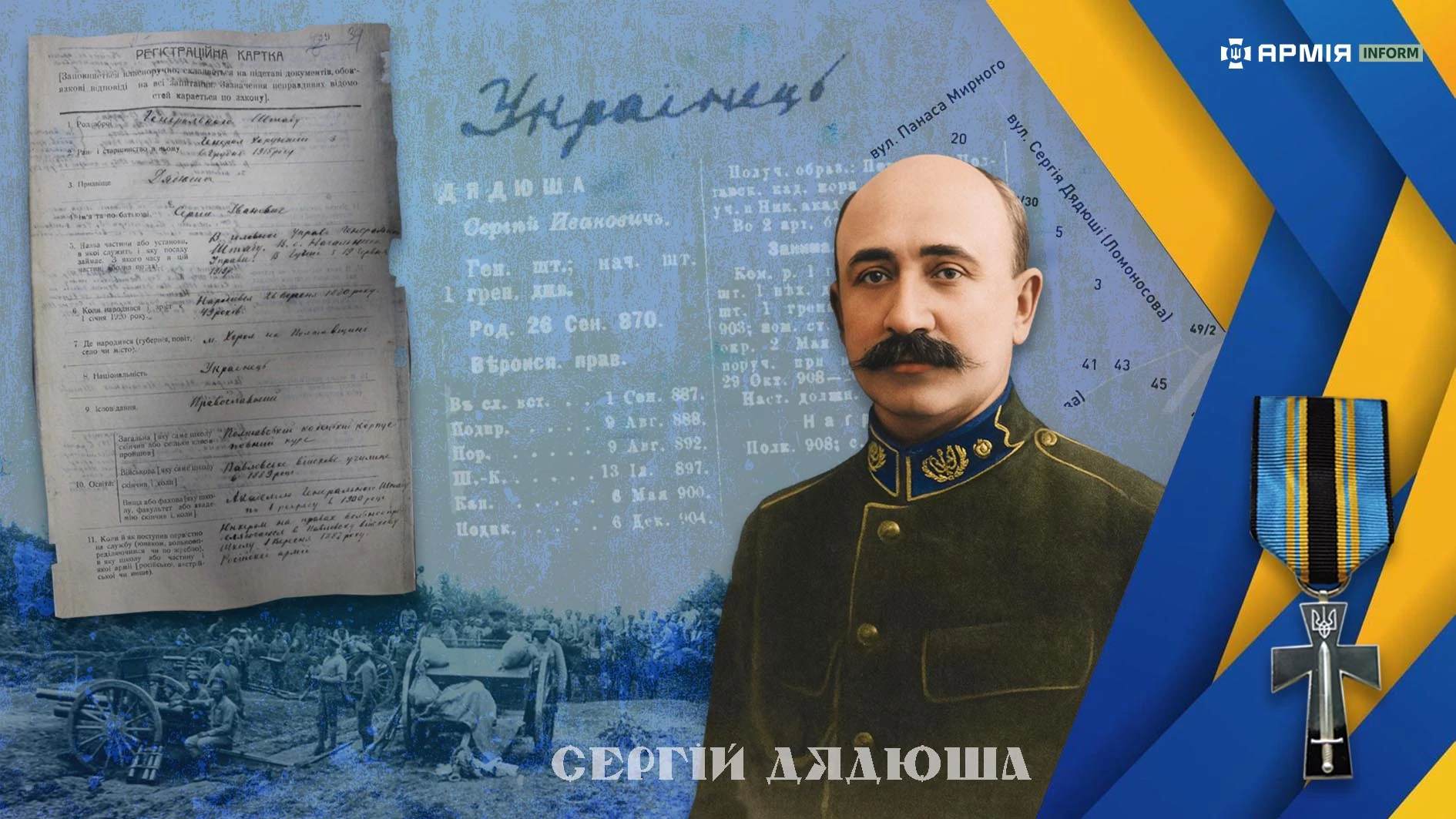 Колаж Сергія Поліщука / АрміяInform