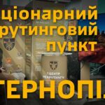 У Тернополі відкрили представництво 1-го центру рекрутингу Сухопутних військ