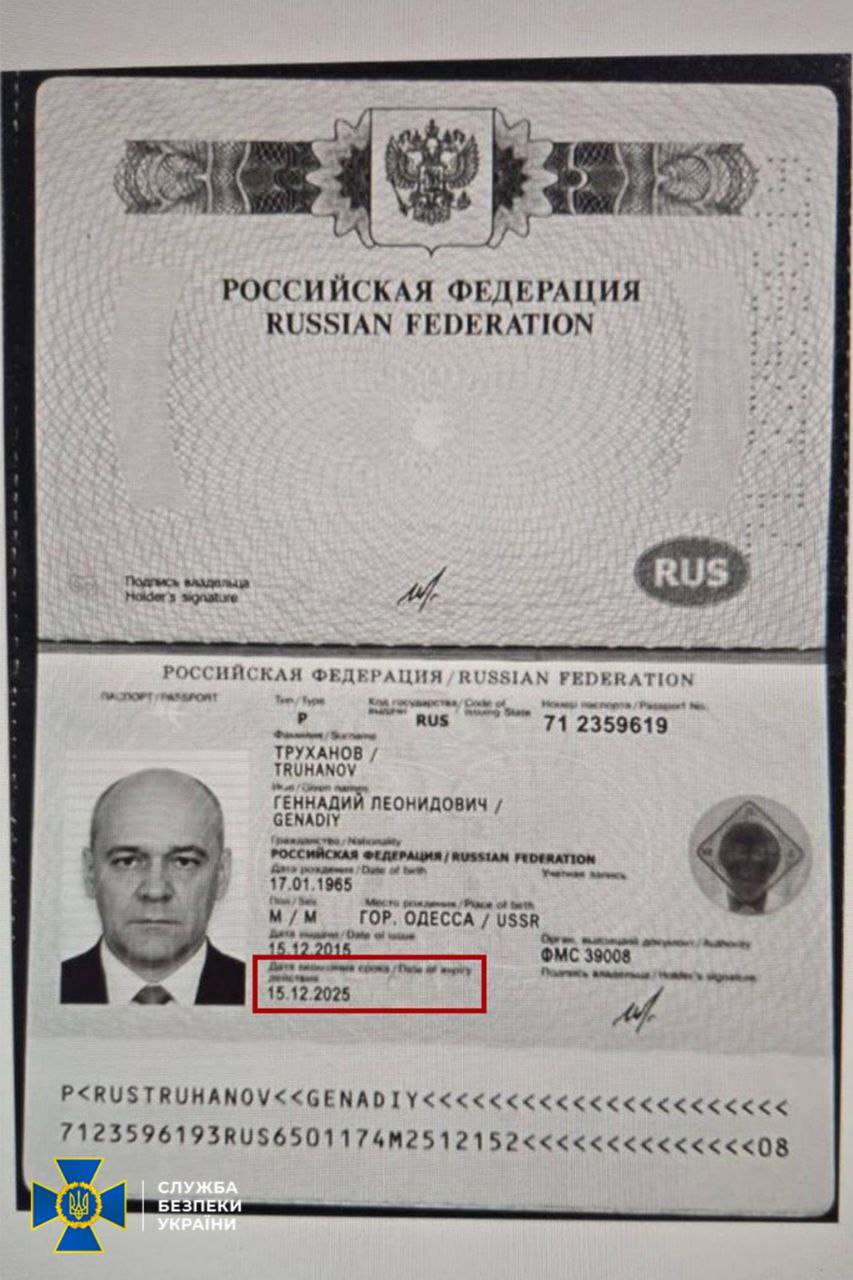 російський паспорт Труханова
