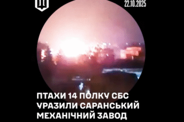 Командувач СБС повідомив результати удару по заводу в Мордовії