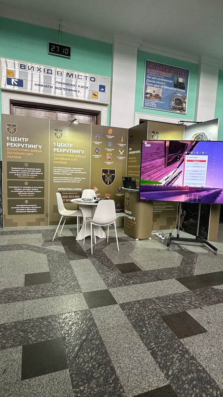 Представництво 1 центру рекрутингу відкрили на вокзалі в Тернополі
