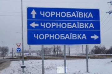 Російський дрон атакував Чорнобаївку на Херсонщині