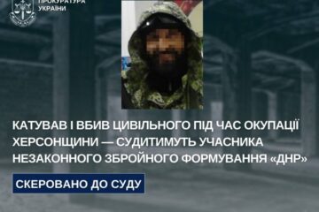 В Україні судитимуть бойовика “ДНР”, який закатував до смерті цивільного під час окупації Херсонщини
