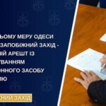 Ексмера Одеси відправили під цілодобовий домашній арешт до 28 грудня