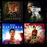 Стримінг HBO Max запрацював в Україні