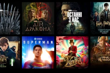Стримінг HBO Max запрацював в Україні