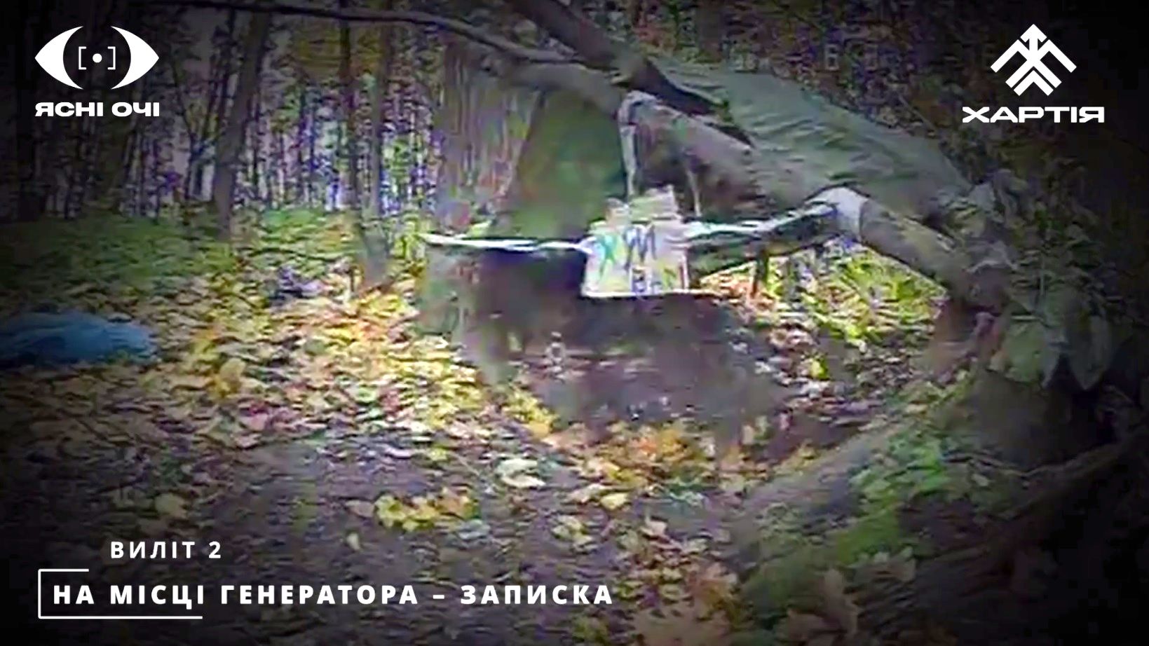 Пілоти «Хартії» провчили окупантів за матюки на свою адресу