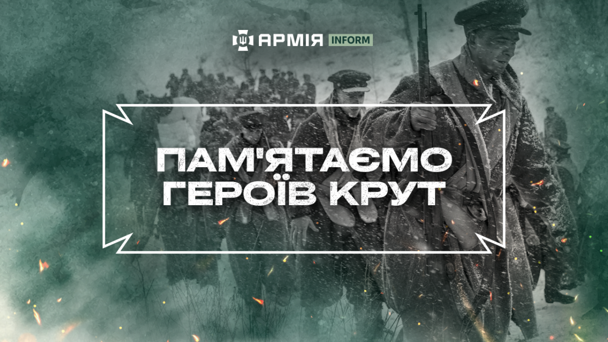 Бій під Крутами. Чим нинішня війна з росією нагадує Україну 1918-го
