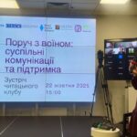 У Києві відбулося обговорення книги Чарльза Гоуга “Одного разу воїн – воїн назавжди”