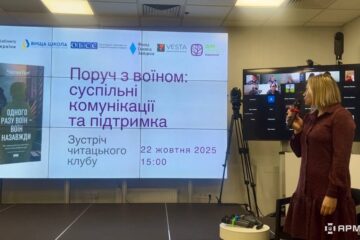 У Києві відбулося обговорення книги Чарльза Гоуга “Одного разу воїн – воїн назавжди”