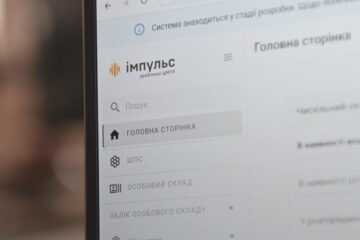 «На її основі будуватимуть все» — Міністерство оборони України цифровізує військовий облік