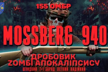 «Коштує як айфон, рятує як броня»: огляд Mossberg 940 Pro від бійців 155-ї бригади