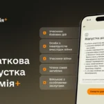 В Армія+ військові з УБД та інші категорії зможуть отримати додаткову відпустку