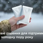 ДОТ Міноборони закупив для військовослужбовців 500 000 засобів індивідуального обігріву