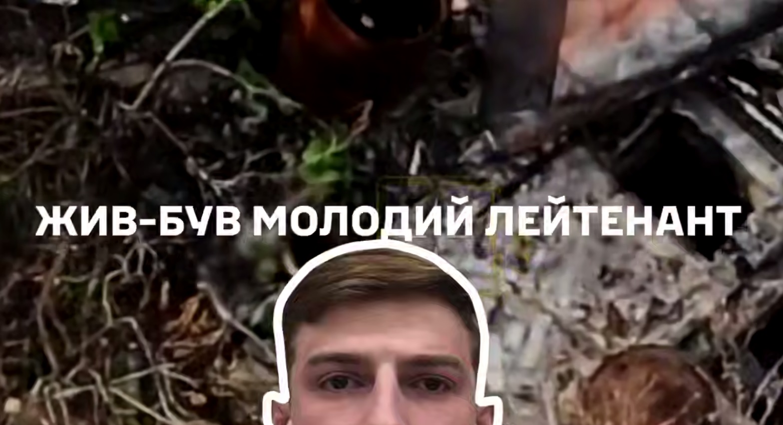 Ліквідація сина російського генерала Марзоєва: ГУР оприлюднило ексклюзивні кадри