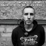 Самотній лейтенант із рацією: як бійці «Червоної Калини» взяли в полон офіцера рф без зброї