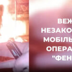 Партизани «глушать» росію: вежі стільникового зв’язку горять від Ростова до Камчатки