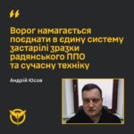 «Небо на шпильках»: росія латає стару ППО, а українські дрони продовжують бити по серцю її економіки
