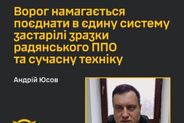 «Небо на шпильках»: росія латає стару ППО, а українські дрони продовжують бити по серцю її економіки