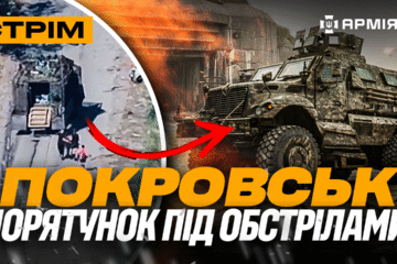 Єгері рятують цивільних Покровська, нові морські дрони Sea Baby, СБУ палить літаки русні: стрім