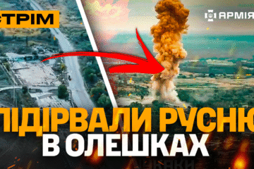 Зупинили штурм на Сіверськ, нічні удари по росії, десантники рятують цивільних: стрім