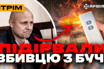 Підірвали руснявого злочинця, ситуація в Покровську, Масова атака по Криму: стрім