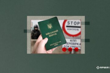 Заміна військових квитків: Міноборони запроваджує військово-обліковий документ нового зразка