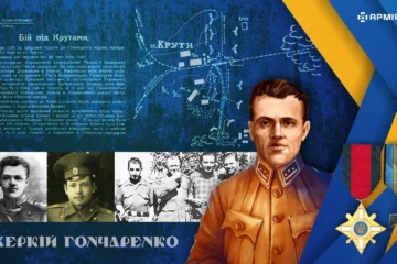 З прямолінійністю та військовою поставою: тернисті шляхи полковника Аверкія Гончаренка