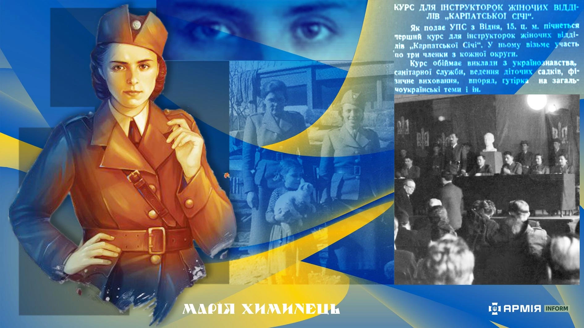 Такмед, зв’язок і розвідка «Жіночої Січі»: місце жінкам у строю виборола Марія Химинець