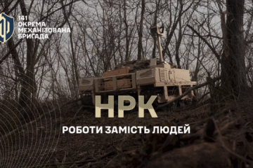 НРК ідуть у війська — впроваджується національний проєкт роботизації у ЗСУ