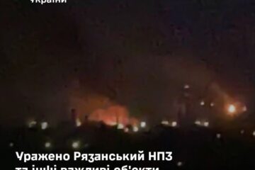 У Генштабі підтвердили атаку на Рязанський НПЗ та інші цілі противника на ТОТ
