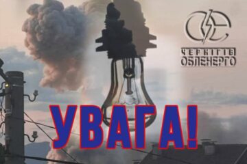 Ворог уразив важливий енергооб’єкт у Ніжинському районі, знеструмлена значна частина Чернігівщини