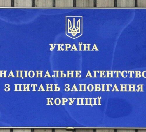 НАЗК запустило перевірку після “плівок Міндича”